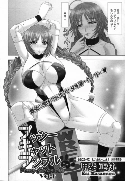 Page 1 of Pussy Cat Rumble Ch.01-02