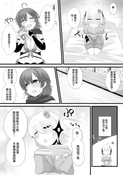 Page 2 of Ninja Vtuber Yuri Saimin