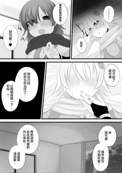 Page 6 of Ninja Vtuber Yuri Saimin