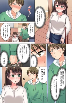 Page 44 of 「Sugoi… oku made-sashi haitteru」tamarazu zecchō! ? rentaru ikaseru dake no hito