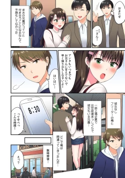 Page 4 of 「Sugoi… oku made-sashi haitteru」tamarazu zecchō! ? rentaru ikaseru dake no hito