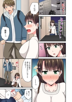 Page 66 of 「Sugoi… oku made-sashi haitteru」tamarazu zecchō! ? rentaru ikaseru dake no hito