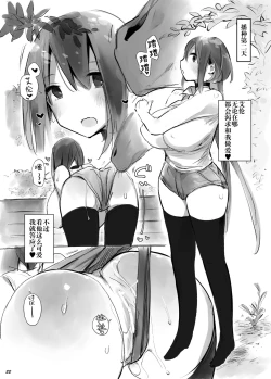 Page 22 of お馬とイチャイチャ種付け交尾 vol.1