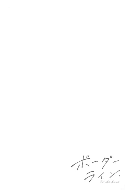 Page 4 of Borderline