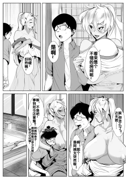 Page 25 of Ijimekko no Hahaoya to Netori Noukou Sex