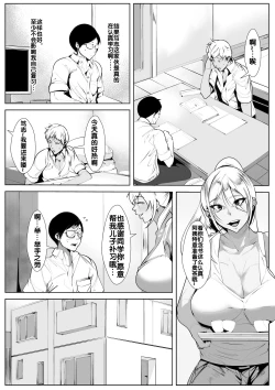 Page 6 of Ijimekko no Hahaoya to Netori Noukou Sex