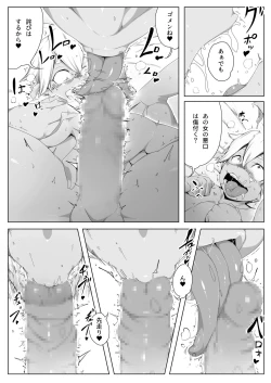 Page 10 of Sex Ban｜Essence Overflow