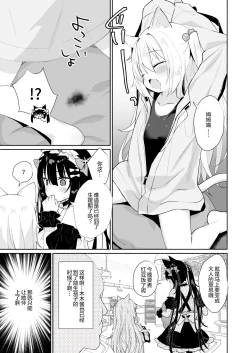 Page 4 of Nyanko Konyanko Maji Ninshin