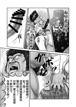 Page 45 of BRISINGAMEN