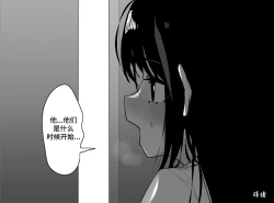 Page 38 of Dandley♥