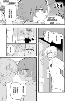 Page 10 of Mirai no Karada 2 | 未來的身體 2