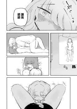 Page 13 of Mirai no Karada 2 | 未來的身體 2