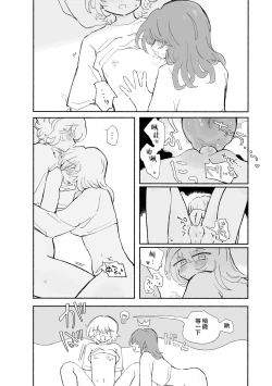 Page 23 of Mirai no Karada 2 | 未來的身體 2