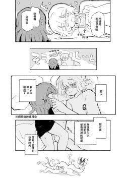 Page 30 of Mirai no Karada 2 | 未來的身體 2