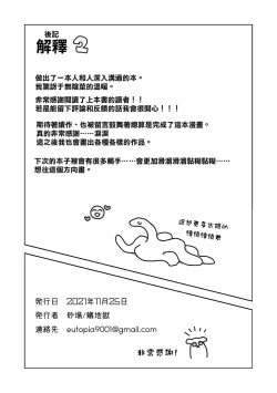 Page 31 of Mirai no Karada 2 | 未來的身體 2