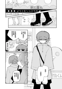 Page 6 of Mirai no Karada 2 | 未來的身體 2
