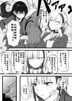 Page 11 of Futanari JK Naria-chan