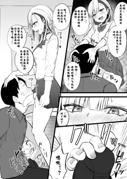 Page 14 of Futanari JK Naria-chan