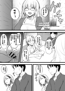 Page 33 of Futanari JK Naria-chan