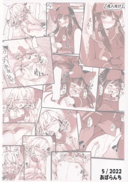 Page 22 of というお話だったのさ