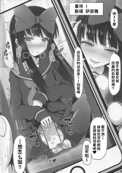 Page 3 of というお話だったのさ