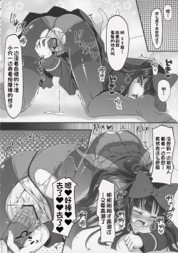 Page 5 of というお話だったのさ