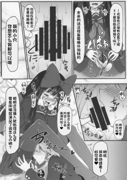 Page 6 of というお話だったのさ