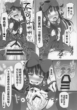 Page 8 of というお話だったのさ