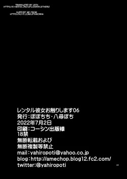 Page 24 of Rental Kanojo Osawari Shimasu 06