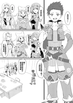 Page 6 of Nyan Nyan Nia-chan Hon