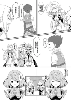 Page 7 of Nyan Nyan Nia-chan Hon