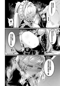 Page 131 of Nyotaika Heaven | 女體化天國