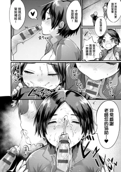 Page 31 of Nyotaika Heaven | 女體化天國