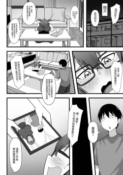 Page 23 of Ore no Joukyou Seiseikatsu 3