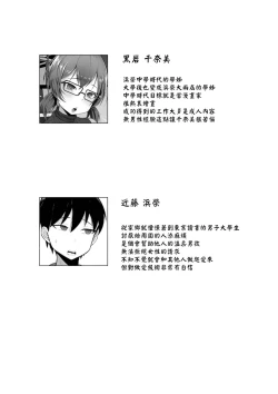 Page 2 of Ore no Joukyou Seiseikatsu 3