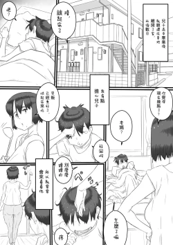 Page 2 of Hitorigurashi no Musuko no Heya de...