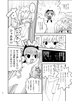Page 12 of Denpa Tenshi Mia