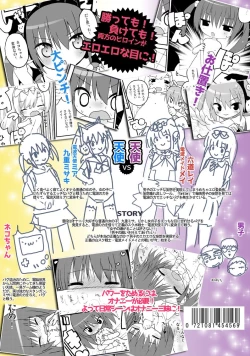 Page 23 of Denpa Tenshi Mia