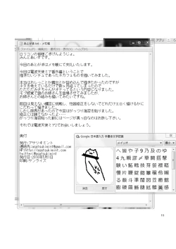 Page 11 of NeCafe de Kossori