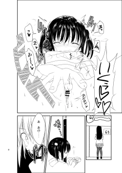 Page 8 of NeCafe de Kossori