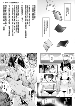 Page 16 of Nostalgic Summer