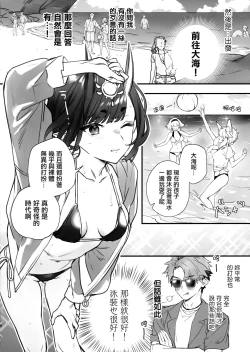 Page 7 of Nostalgic Summer