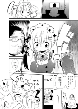 Page 13 of Denpa Tenshi Mia 2