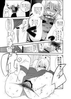 Page 14 of Denpa Tenshi Mia 2