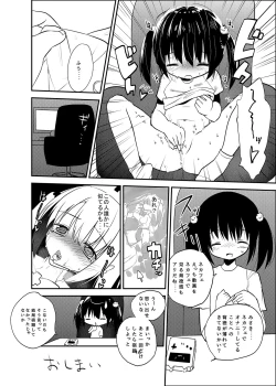 Page 17 of Denpa Tenshi Mia 2