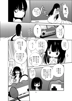 Page 7 of Denpa Tenshi Mia 2