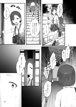 Page 8 of Futari no Oshigoto 3