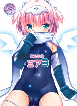 Page 1 of Denpa Tenshi Mia 3