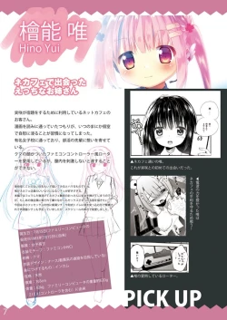 Page 6 of Denpa Tenshi Mia 3
