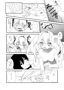 Page 17 of Michiru no Date Daisakusen